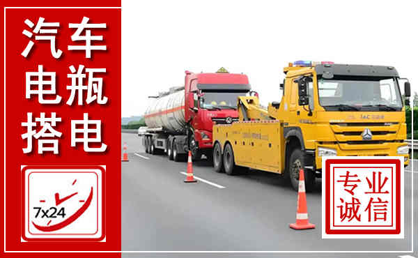 赤城吊车,汽车救援吊车电话