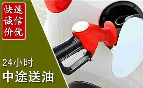 赤城中途送油场景与案例