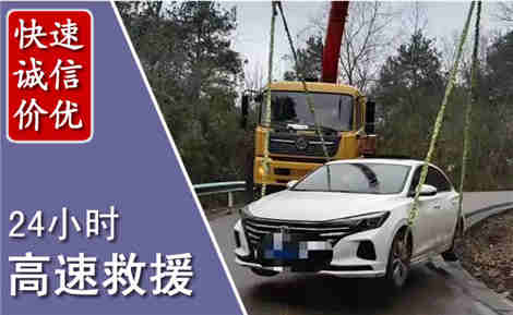 赤城高速公路救援场景与案例