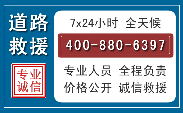 赤城汽车救援汽车救援