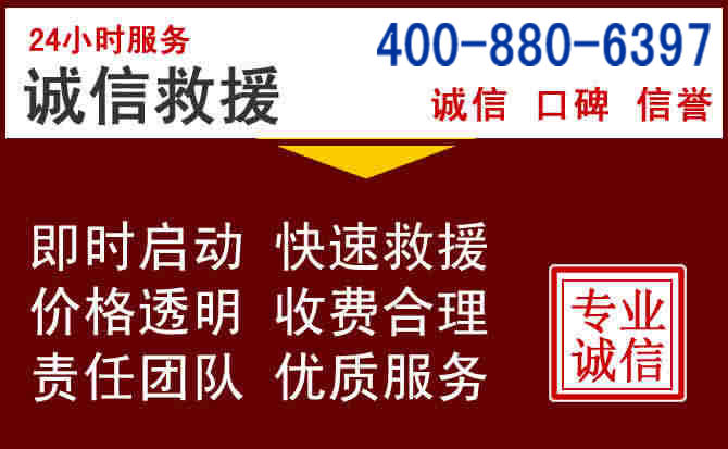 赤城汽车救援