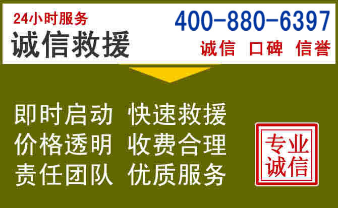 赤城汽车救援电话
