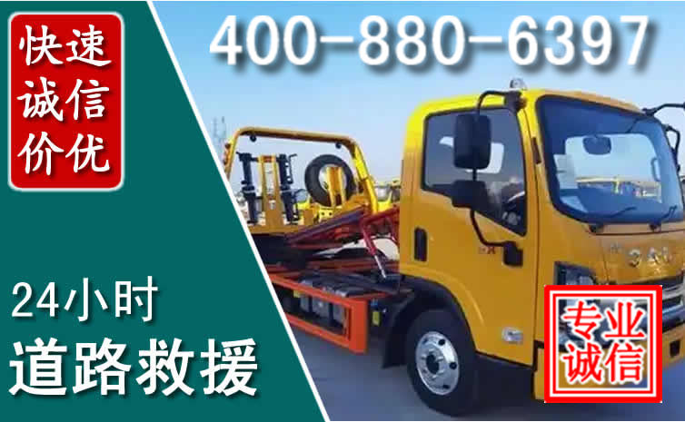 赤城道路救援电话