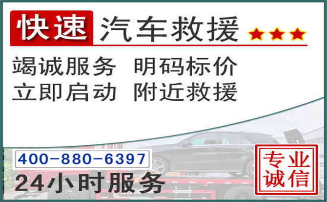 赤城长春拖车电话 赤城长春拖车电话